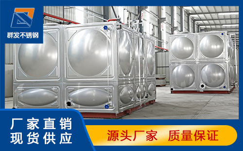 肇庆组合式不锈钢水箱在日常生活使用中有哪些特点