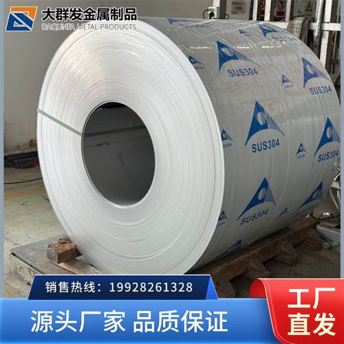 肇庆316不锈钢卷板 肇庆防腐防锈316不锈钢卷板 国标食品级316不锈钢卷板